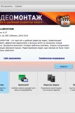 Screenshot #2 - ВидеоМОНТАЖ