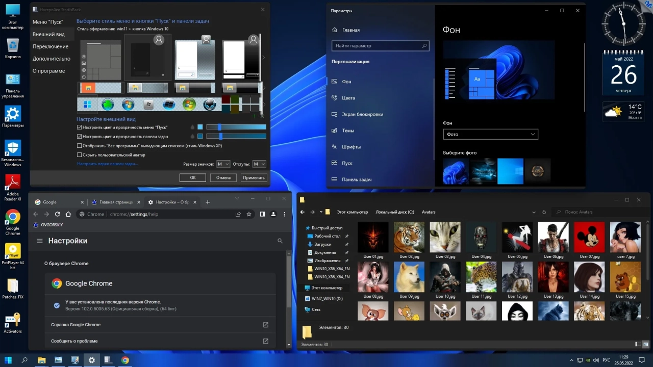 Screenshot #17 - Windows 10 Enterprise LTSC 2021 x86-x64 21H2 RU by OVGorskiy 05.2022