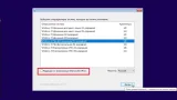 Screenshot #3 - Windows 10 32in1 (21H2 + LTSC 2021) x86/x64 +/- Office 2019 x86 by SmokieBlahBlah 2021.11.26
