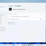 Screenshot #6 - Windows 11 23H2 Build 25977.1000 Canary