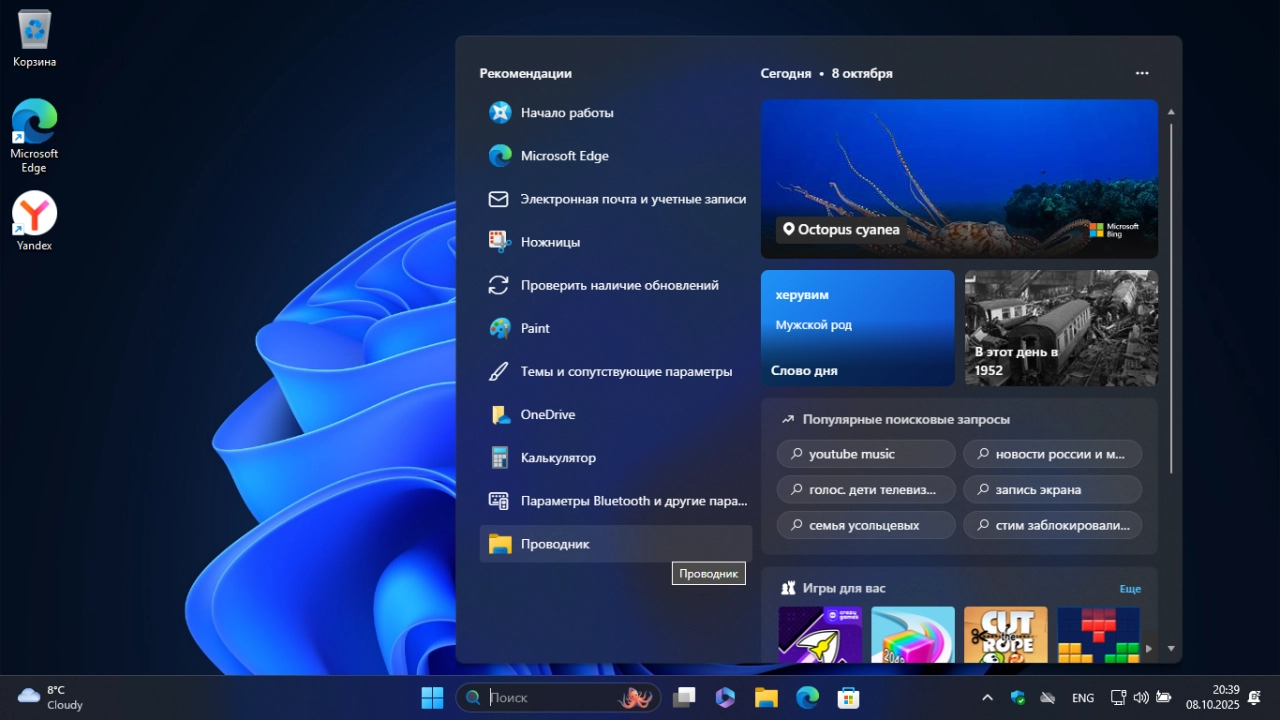 Screenshot #5 - Windows 11 Pro 25H2 Build 26220.6772 Dev