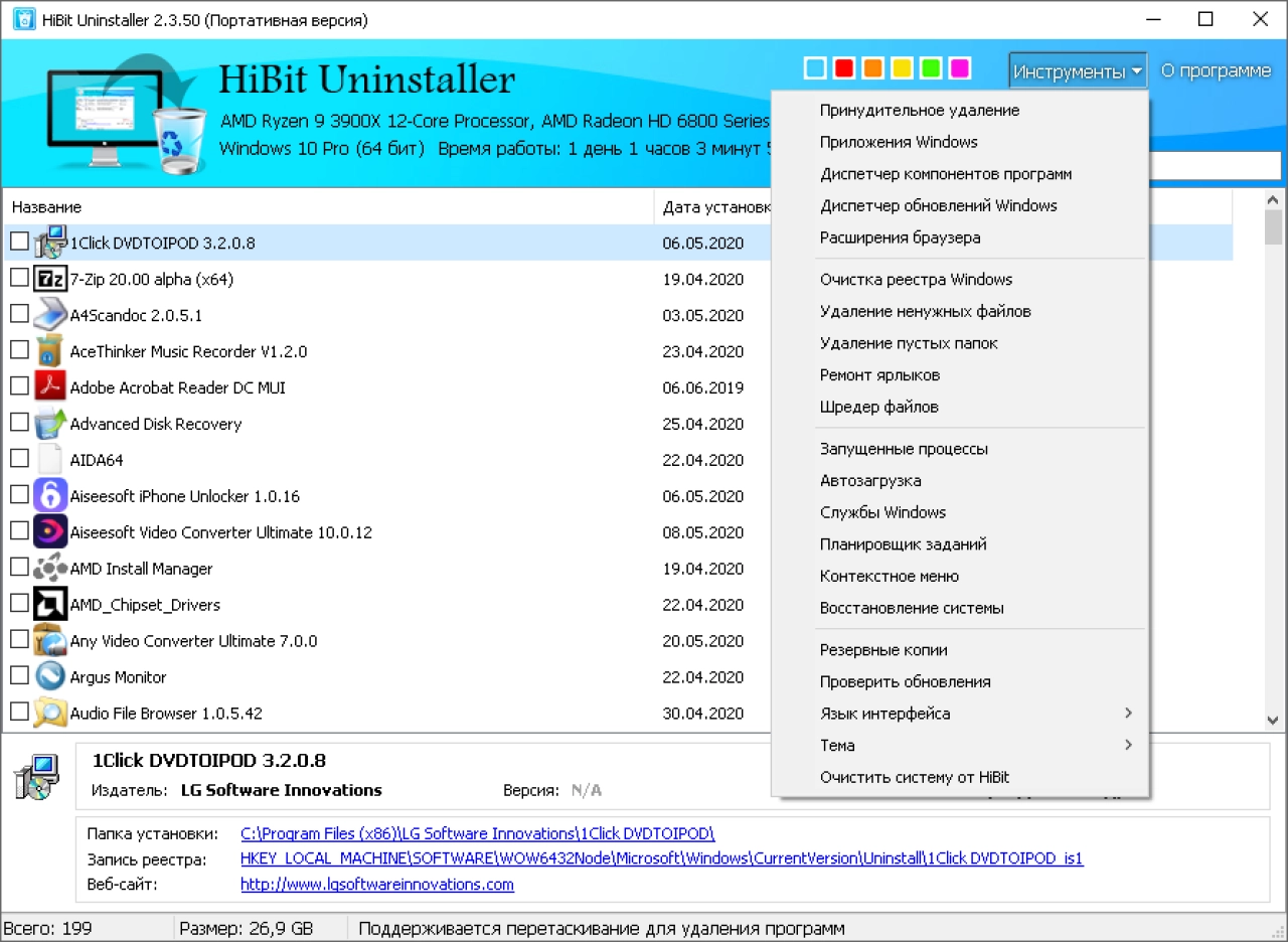 Screenshot #1 - HiBit Uninstaller v3.2.30 Repack