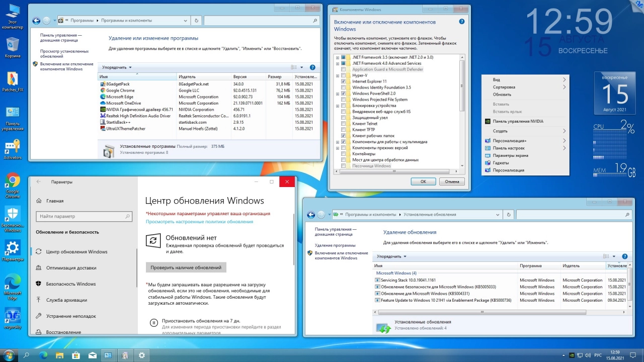 Screenshot #11 - Windows 10 Professional VL x86-x64 21H1 RU by OVGorskiy 08.2021
