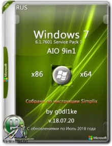 Windows 7 SP1 x86-x64 by g0dl1ke 18.07.20