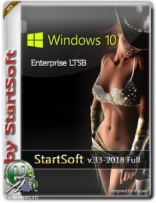 Windows 10 Enterprise LTSB Release by StartSoft 33-2018 Full (x86-x64)