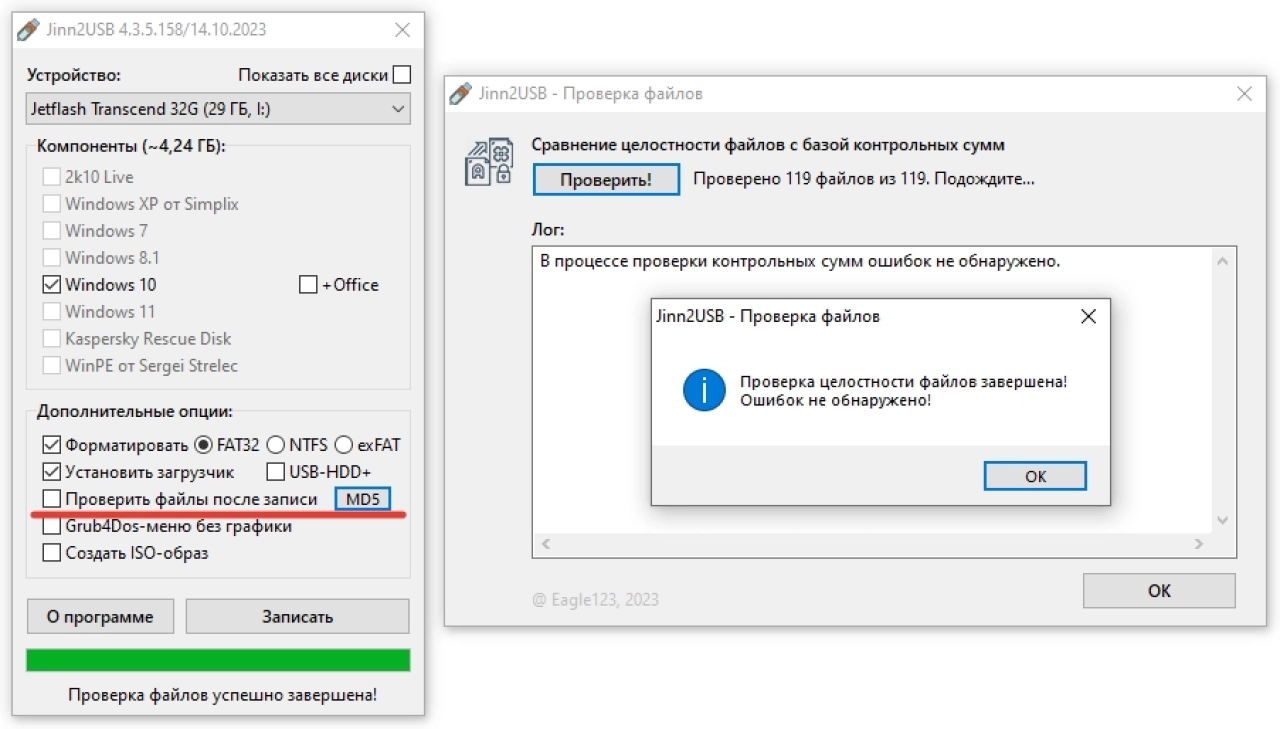 Screenshot #7 - Windows 10 22H2 + LTSC 21H2 (x64) 28in1 +/- Office 2021 by Eagle123 (01.2024)