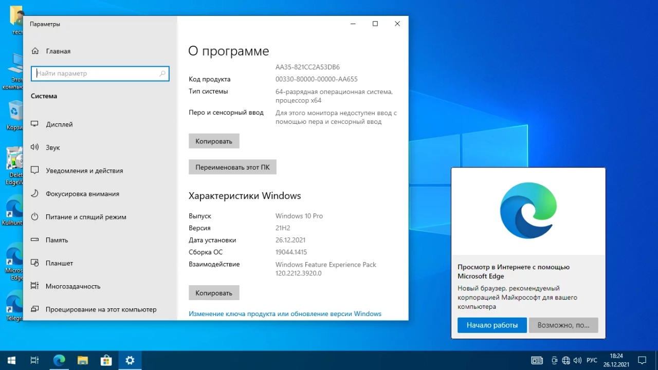 Screenshot #1 - Windows 10 (v21h2) x64 HSL/PRO by KulHunter 19044.1415 (esd)