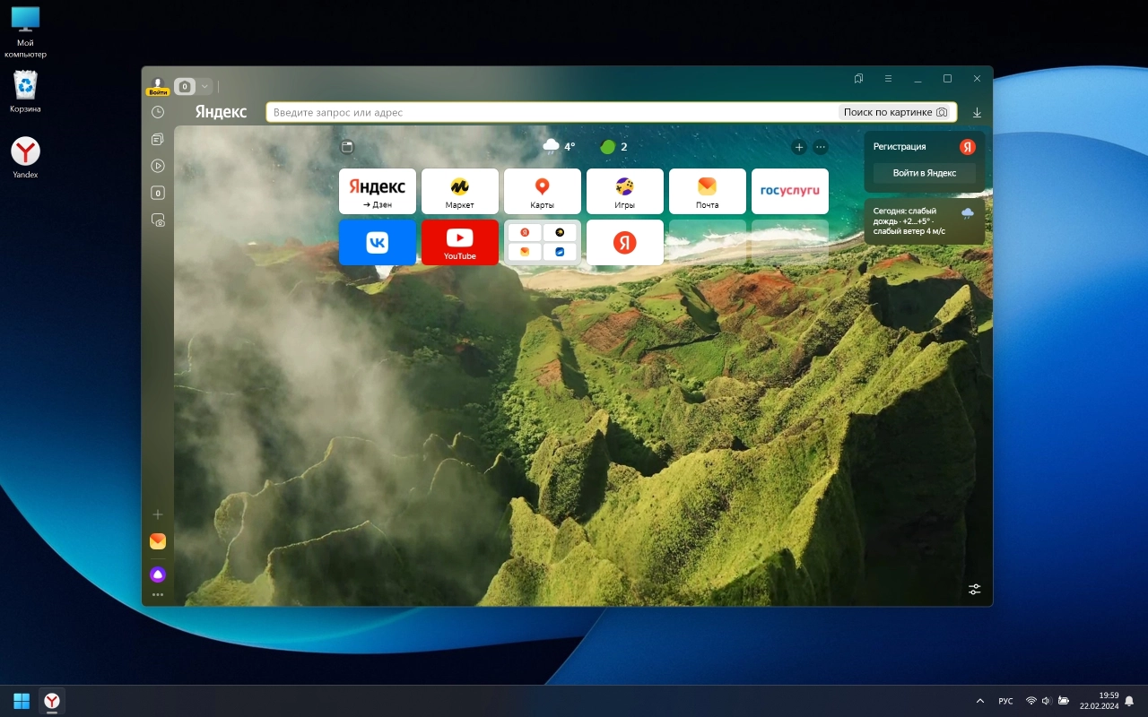 Screenshot #4 - Windows 11 Lite 23H2 Build 22631.3227 by Den