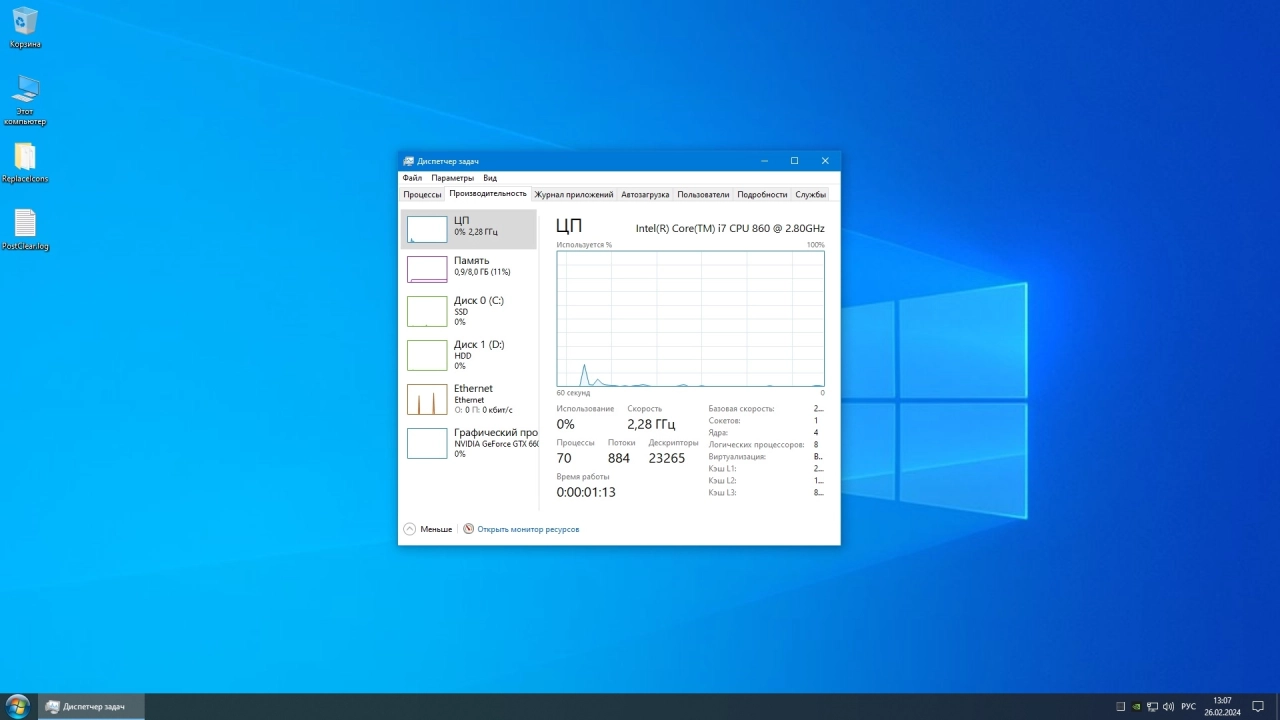 Screenshot #5 - Windows 10 Pro x64 для SSD 22H2 Build 19045.4046 by SLMP