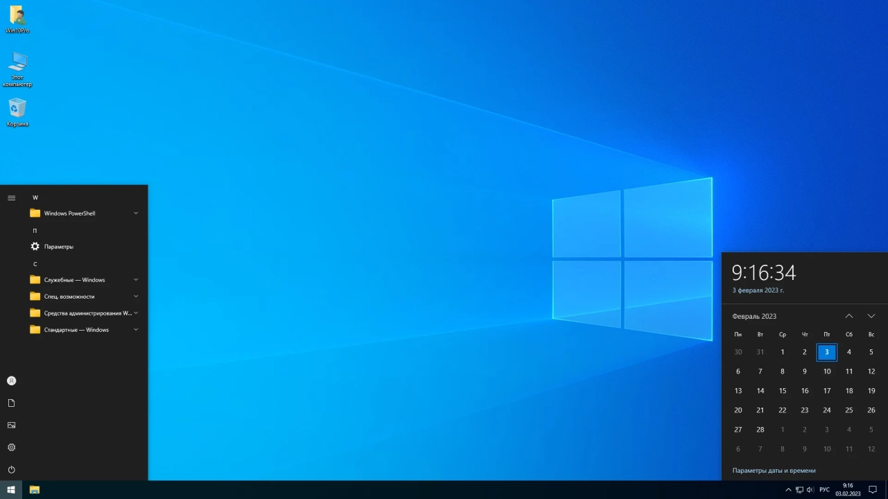 Screenshot #2 - Windows 10 Pro 22H2 19045.2486 x64 by SanLex [Extreme Edition]
