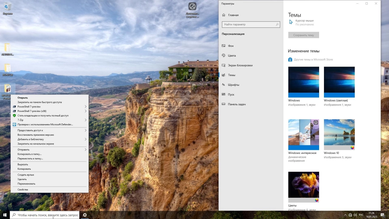 Screenshot #5 - Windows 10 Русская 22H2 v19045.5371 (10in1) (x64) by Izual Soft