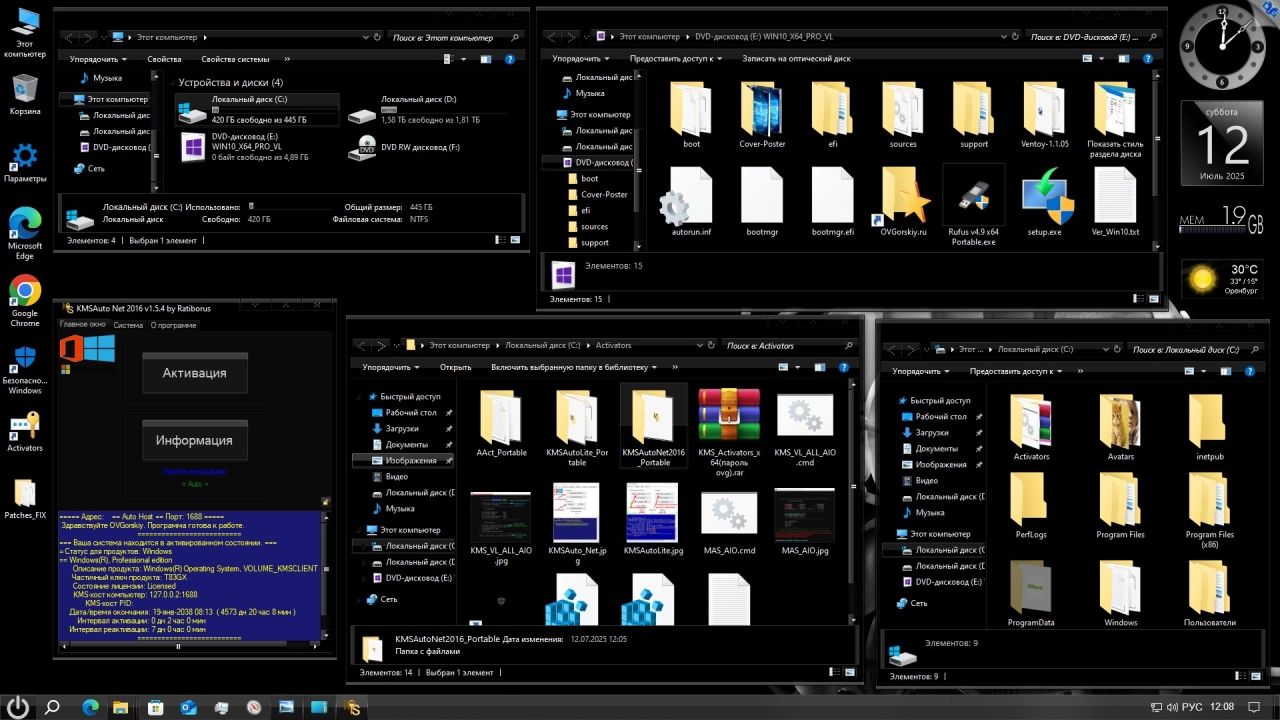 Screenshot #9 - Windows 10 Pro VL x64 22H2 RU by OVGorskiy 07.2025