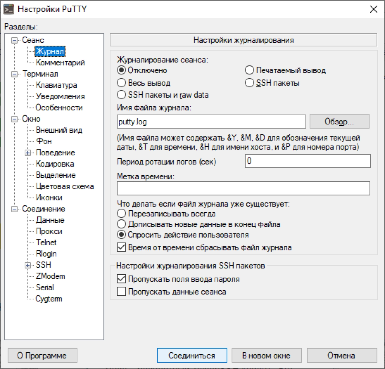 Screenshot #1 - PuTTY