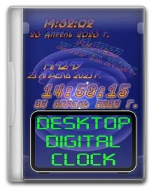 Виджет часы DesktopDigitalClock 5.13 + Portable