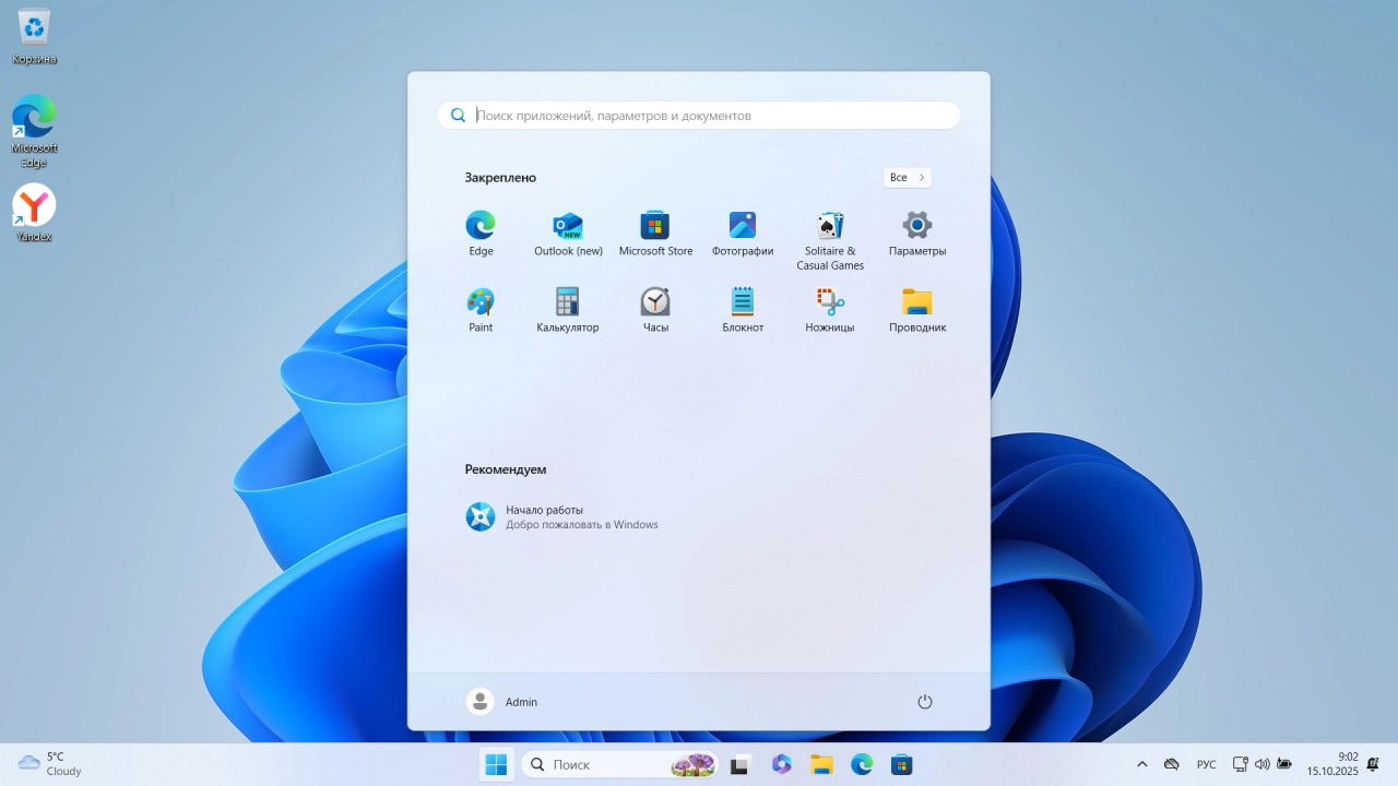 Screenshot #1 - Windows 11 Pro 24H2 Build 26100.6899 Full Октябрь 2025
