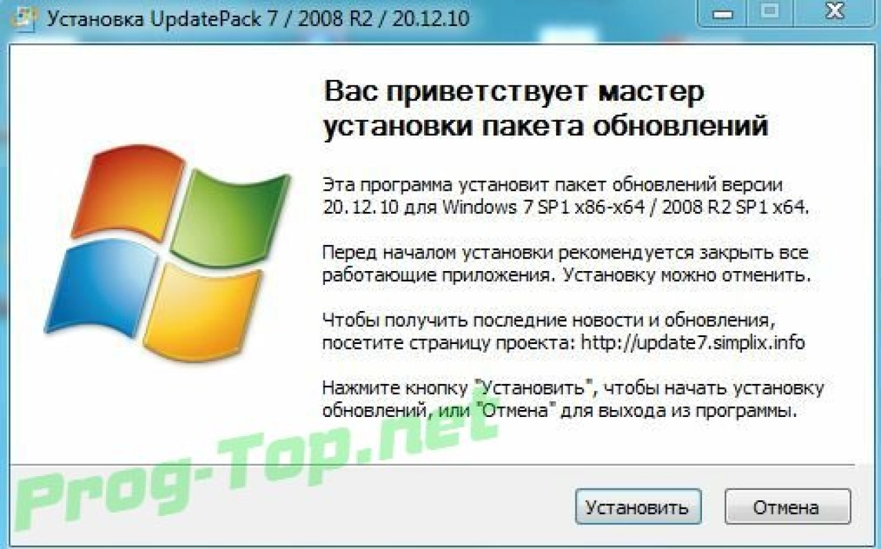 Screenshot #1 - Обновления для рабочей WINDOWS 7 - UpdatePack7R2 20.12.10
