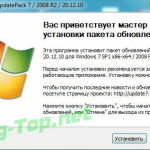 Screenshot #1 - Обновления для рабочей WINDOWS 7 - UpdatePack7R2 20.12.10
