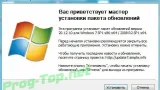 Screenshot #1 - Обновления для рабочей WINDOWS 7 - UpdatePack7R2 20.12.10