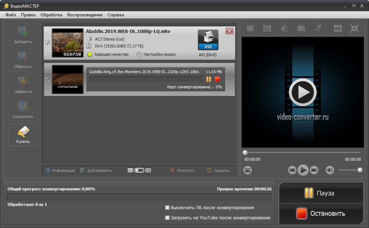 Screenshot #3 - ВидеоМАСТЕР