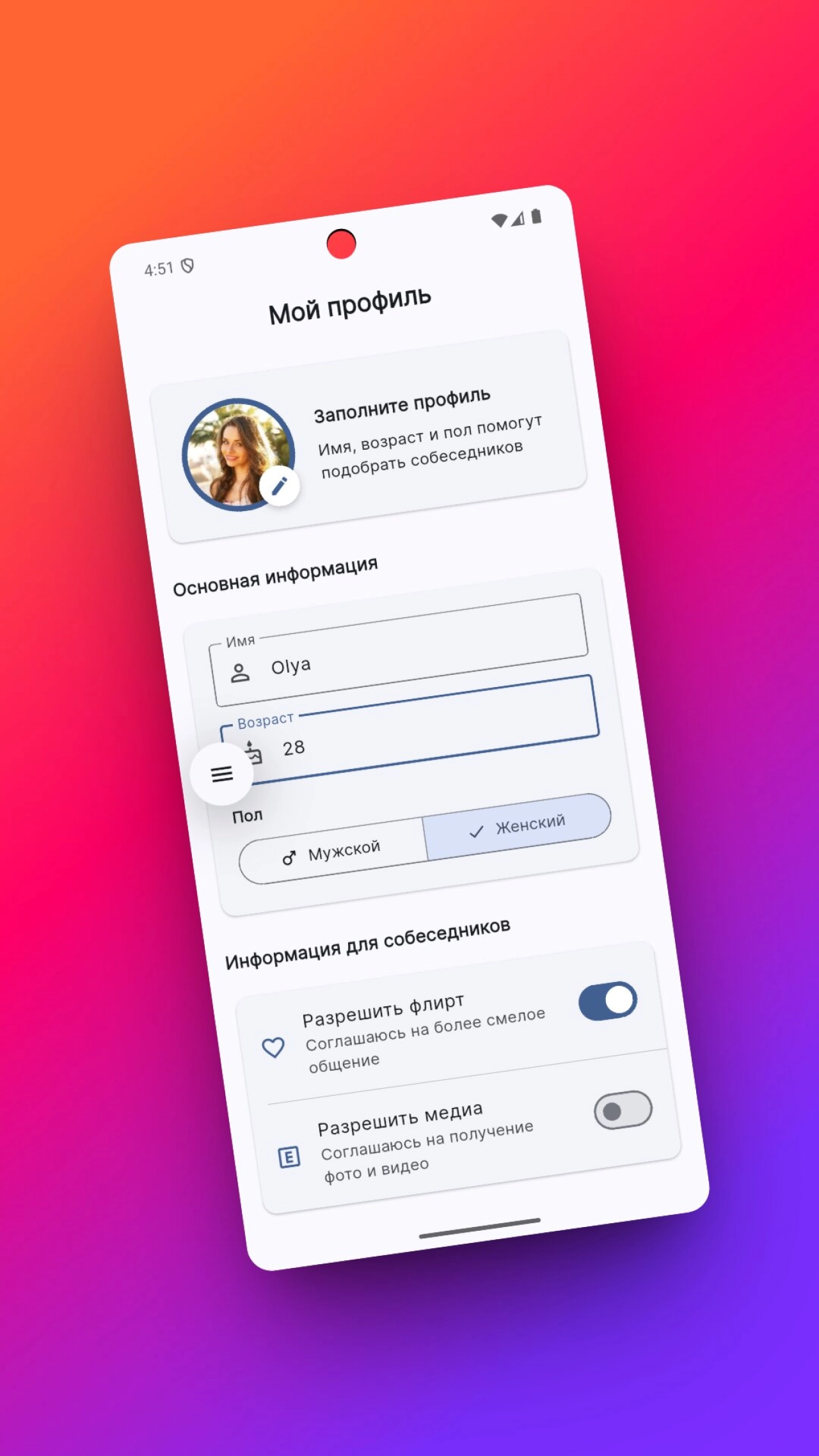 Screenshot #3 - ANON.APP — АНОНИМНЫЙ ЧАТ И ЗНАКОМСТВА 1.2.8