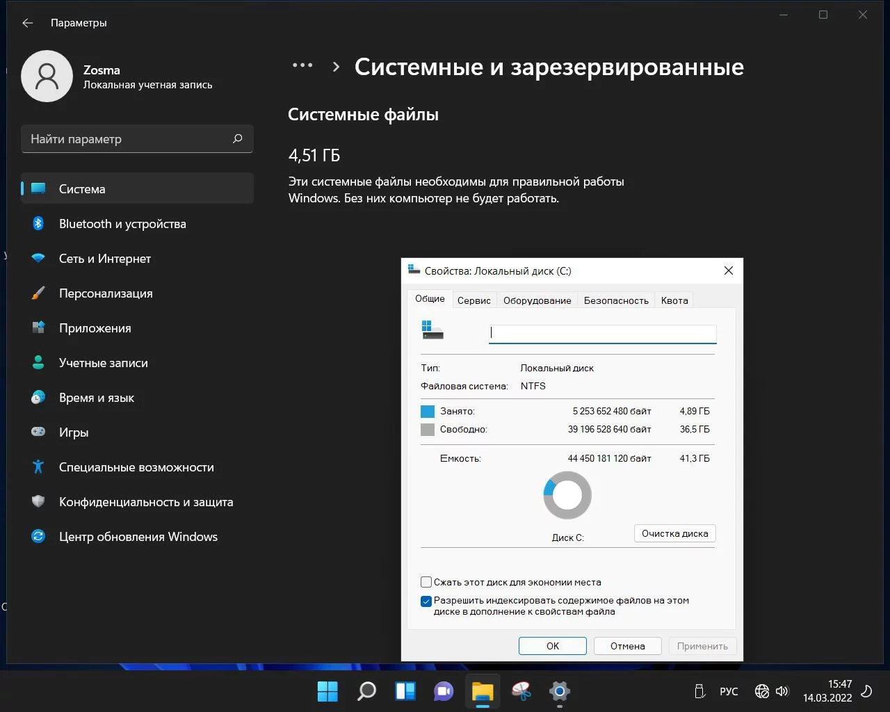 Screenshot #3 - Windows 11 Pro For WS x64 Micro 21H2 build 22000.556