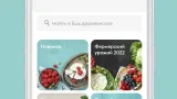 Screenshot #2 - ЕШЬ ДЕРЕВЕНСКОЕ: ПРОДУКТЫ, ЕДА 3.4.7