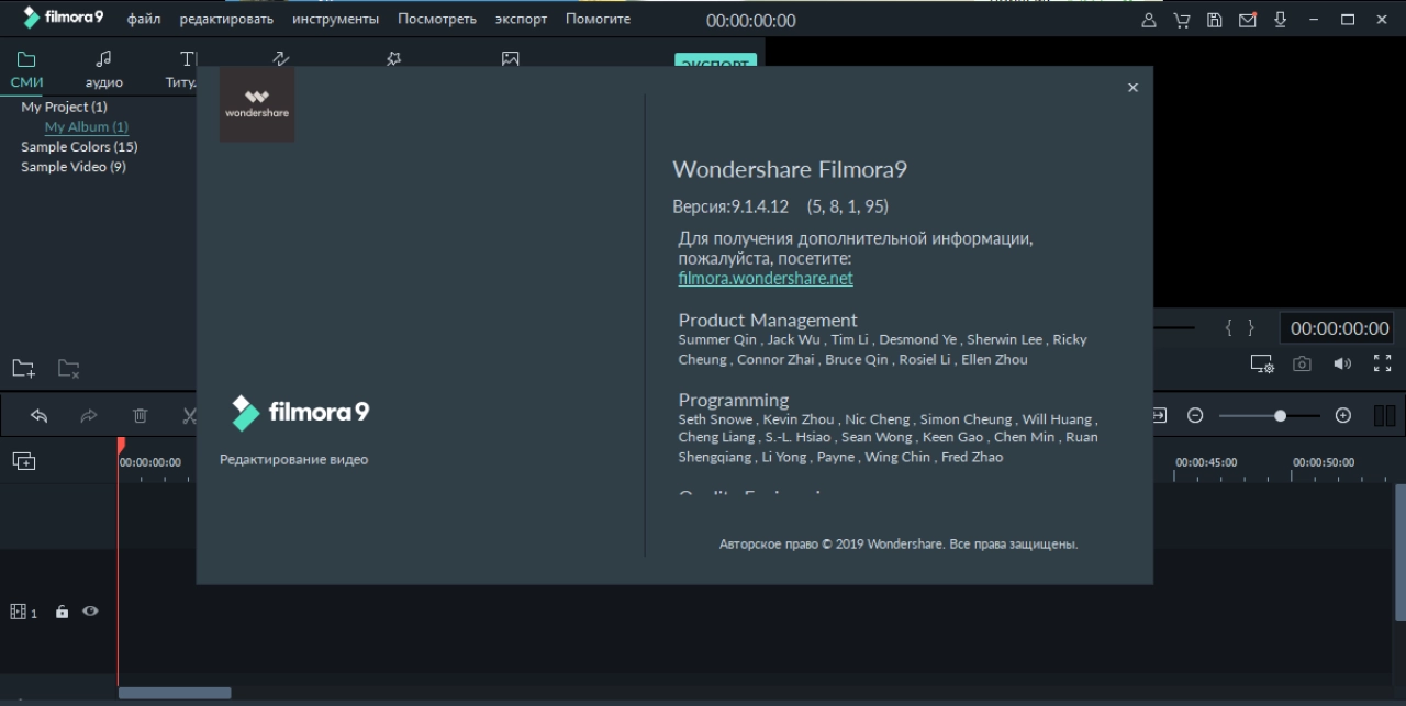 Screenshot #3 - Wondershare Filmora
