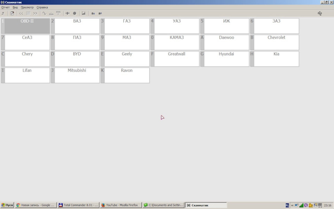 Screenshot #2 - Scanmatik PRO v2.22.0 (windows + android)