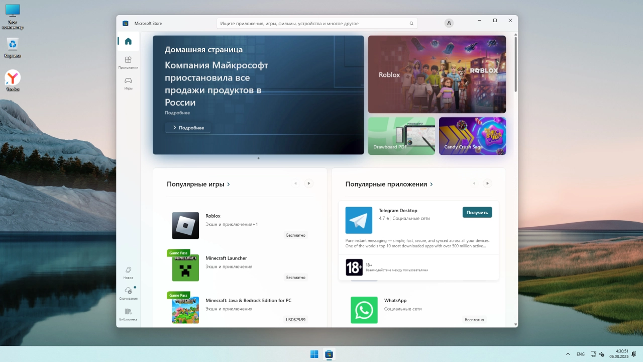 Screenshot #5 - Windows 11 IoT Enterprise by OneSmiLe 25H2 build 26200.5733