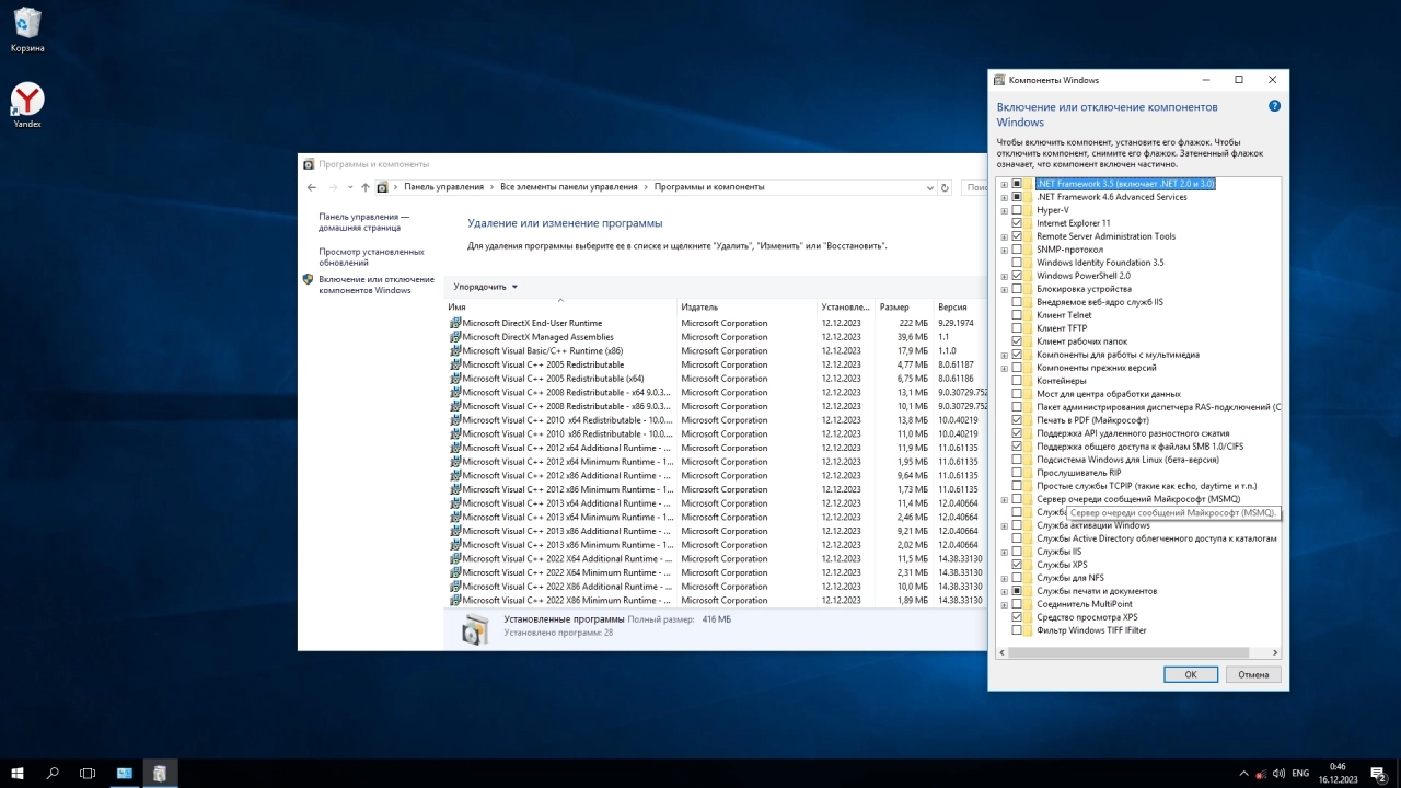 Screenshot #4 - Windows 10 Enterprise 2016 LTSB Full December 2023