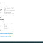 Screenshot #4 - Windows 10 Enterprise LTSC x64 Rus by OneSmiLe [19044.1806] (FIX | 05.07.2022)