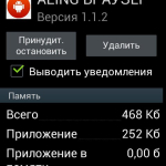 Screenshot #7 - ALING БРАУЗЕР 1.1.2