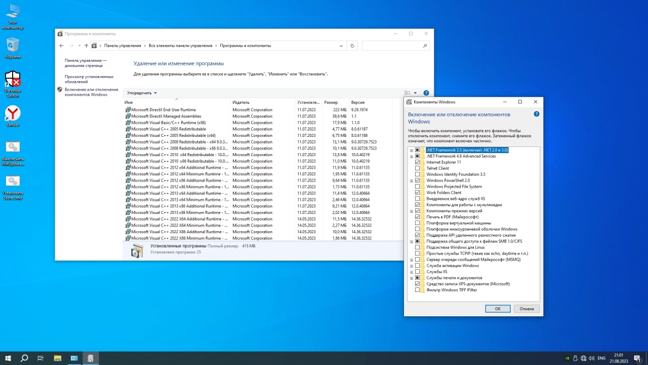 Screenshot #4 - Windows 10 x64 Home by GoodWin OS 19045.3324 22H2 Lite
