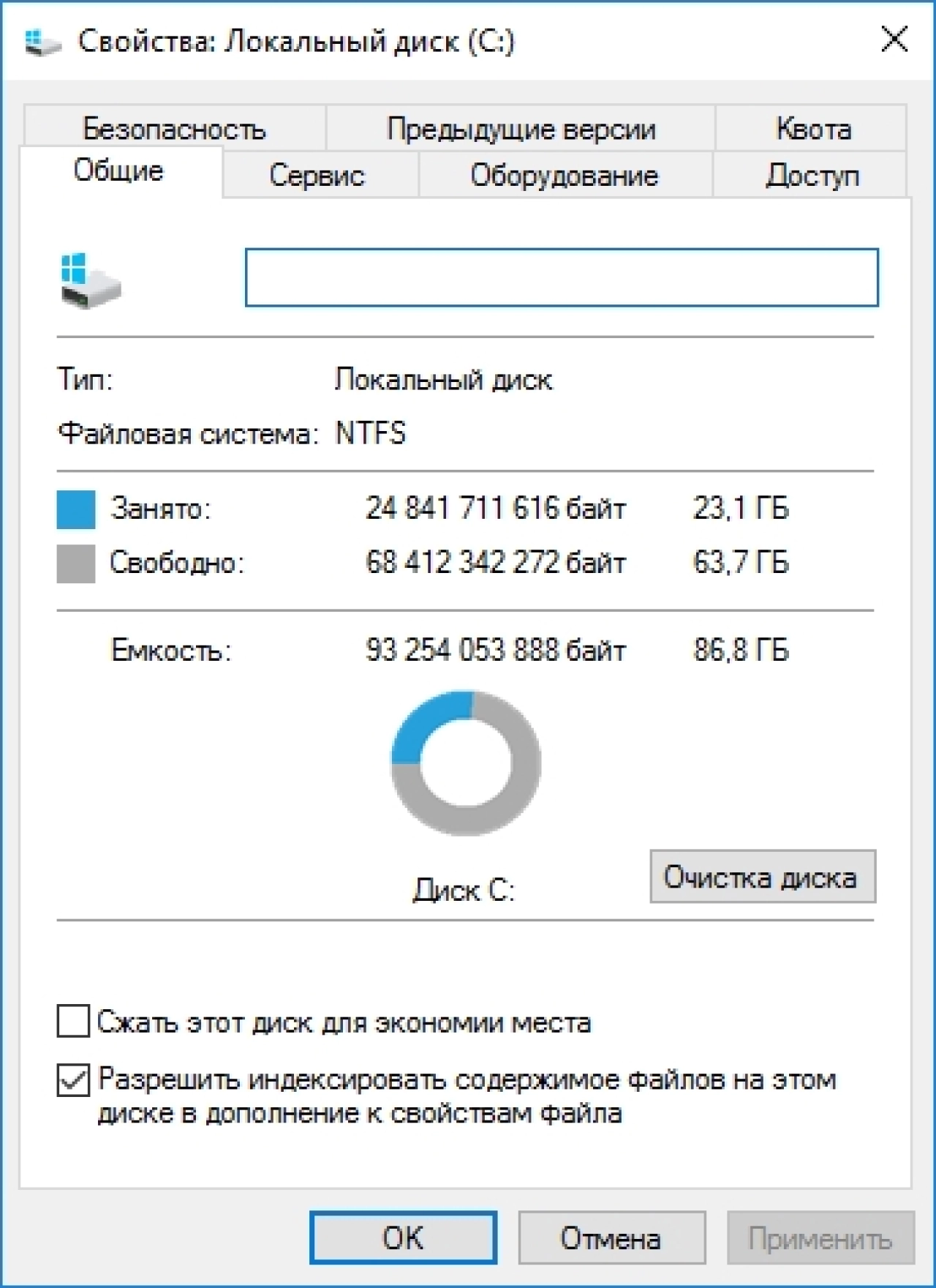 Screenshot #1 - Windows 10 x64 2016 LTSB August 2023