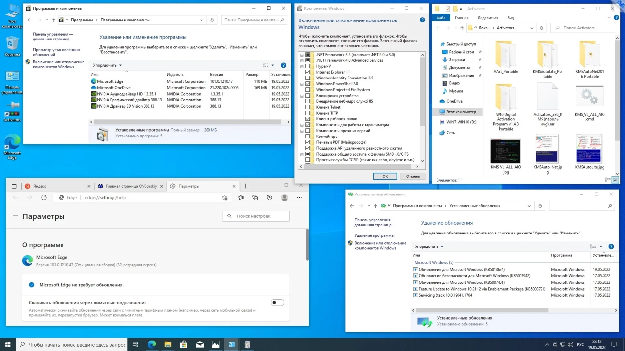 Screenshot #4 - Windows 10 x86-x64 Ru 21H2 8in2 Upd 05.2022 by OVGorskiy