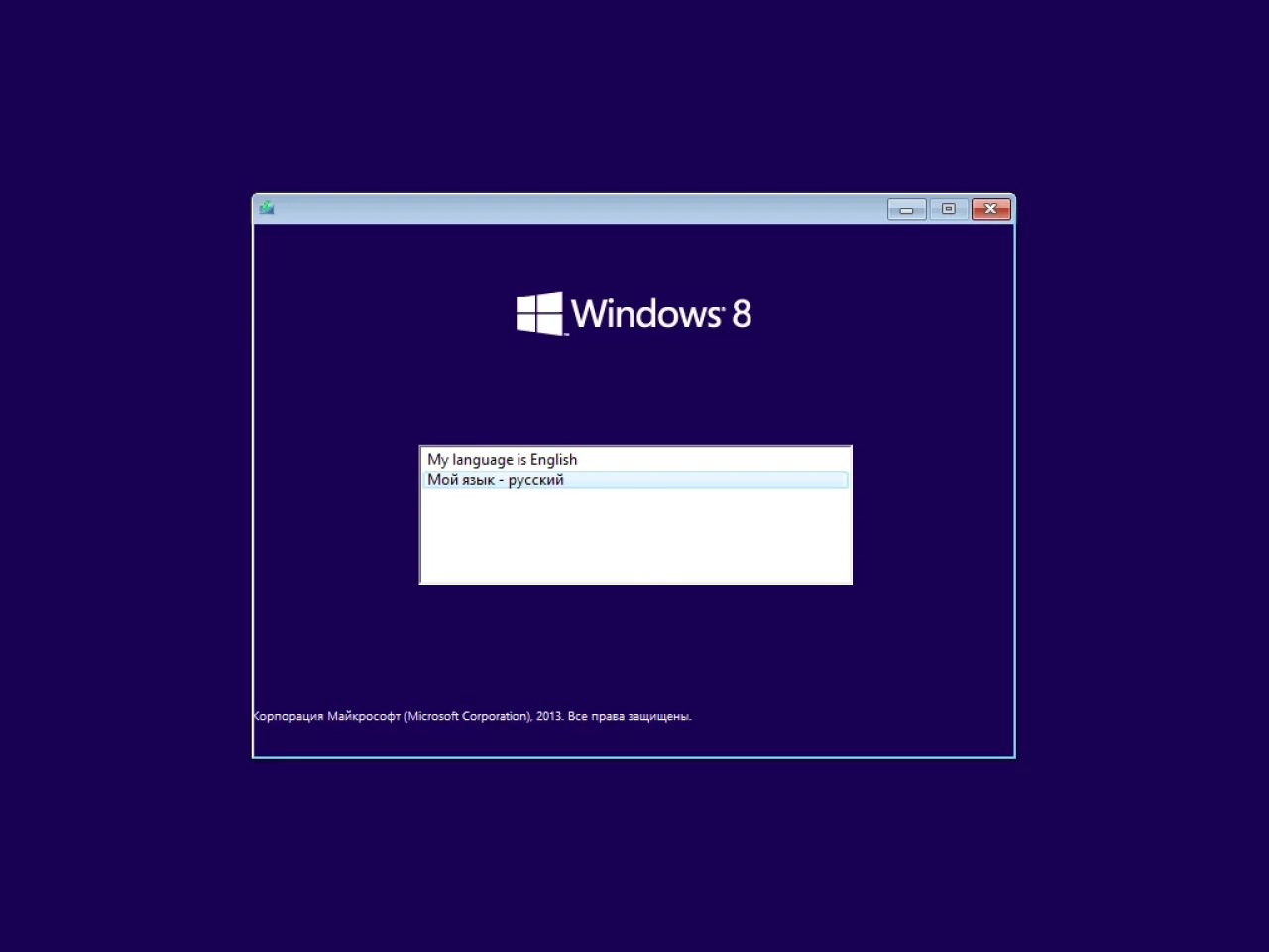 Screenshot #1 - Windows 8.1 with Update [9600.20303] AIO 36in2 (x86-x64) by adguard (v22.03.09)