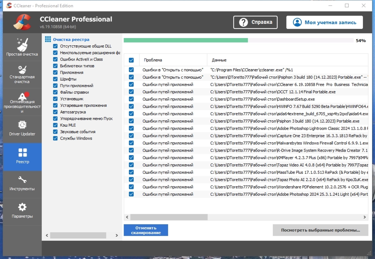 Screenshot #4 - CCleaner 6.19.10858 Free-Professional-Business-Technician Edition Repack + Portable by Dodakaedr