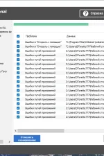 Screenshot #4 - CCleaner 6.19.10858 Free-Professional-Business-Technician Edition Repack + Portable by Dodakaedr