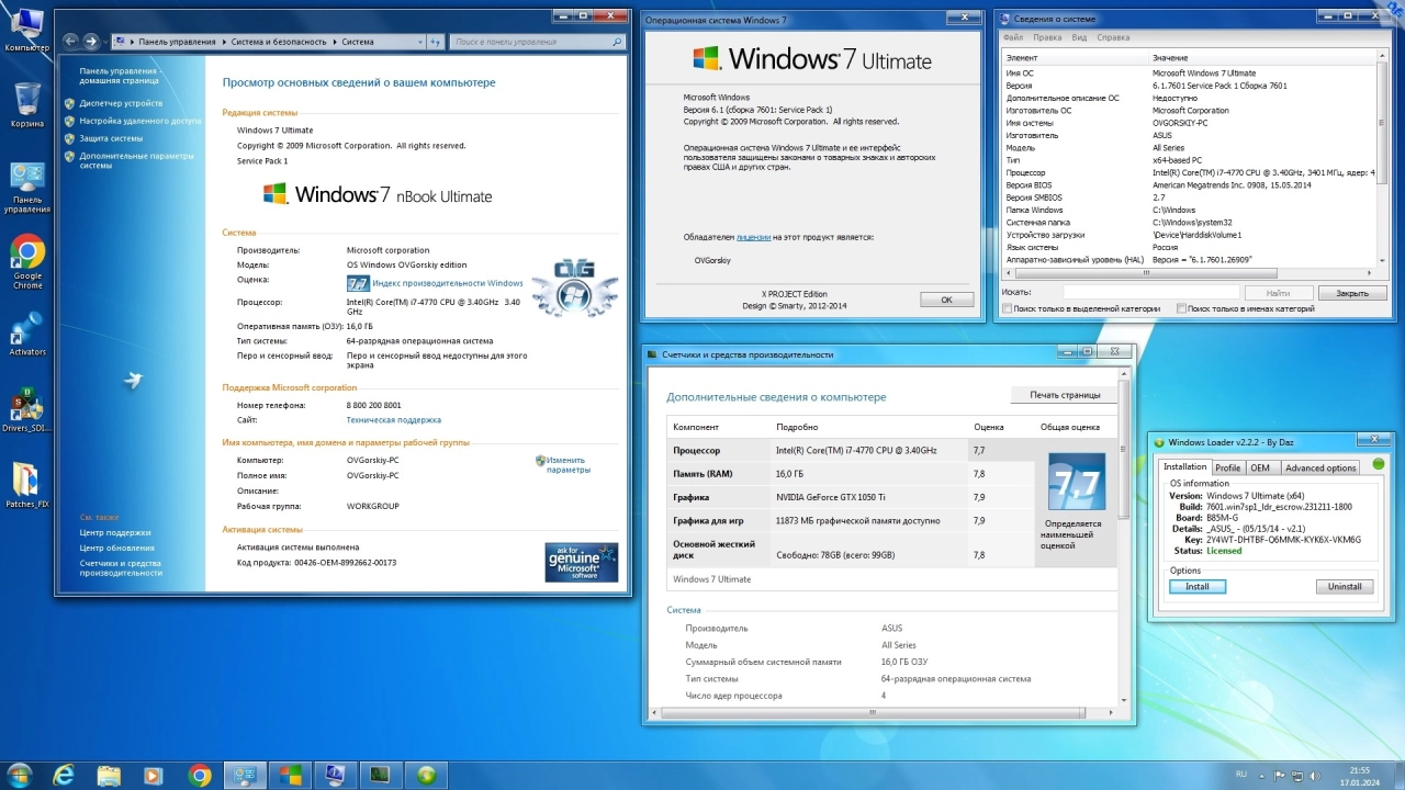 Screenshot #5 - Windows 7 Ultimate Ru x86/x64 nBook IE11 by OVGorskiy 01.2024 1DVD