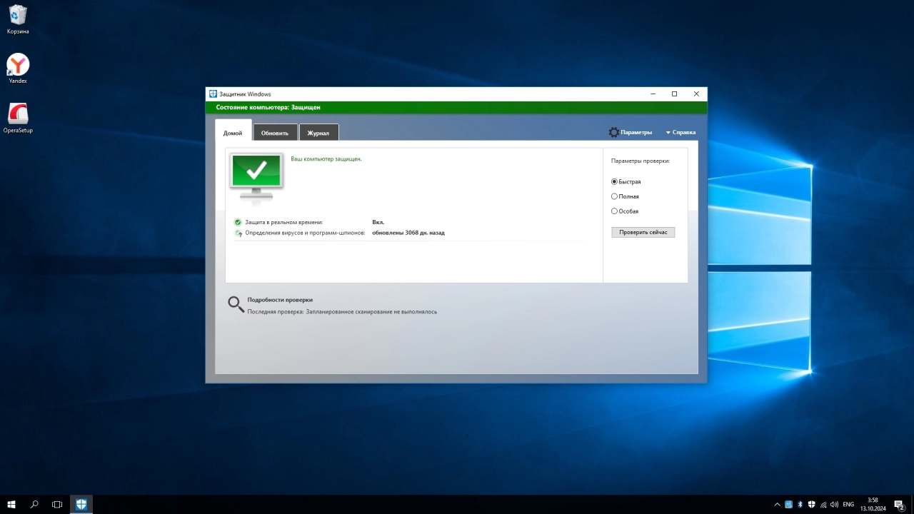 Screenshot #3 - Windows 10 Enterprise 2016 LTSB Full Октябрь 2024