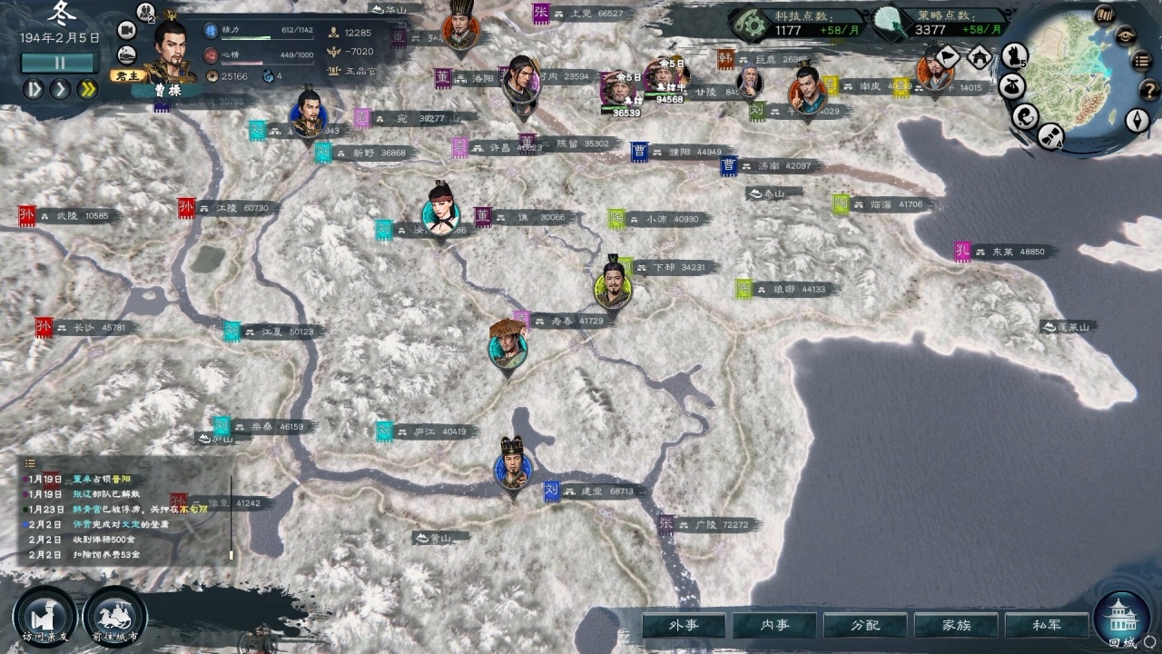 Screenshot #12 - Legend of Heroes: Three Kingdoms