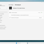 Screenshot #4 - Windows 11 Pro 23H2 x64 Русская by OneSmiLe 25992.1000