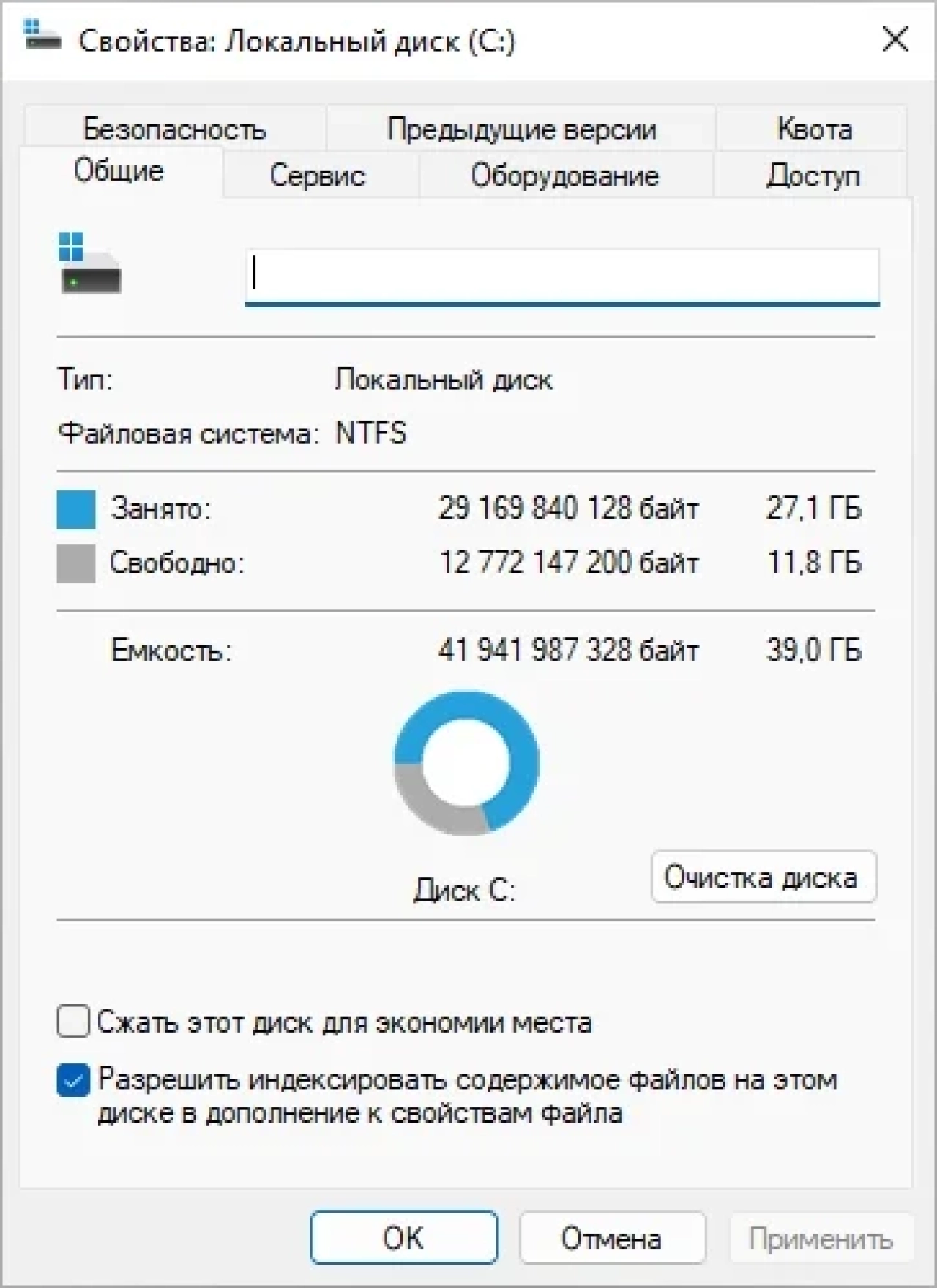 Screenshot #8 - Windows 11 Pro Full x64 + OpenVpn by WebUser v1