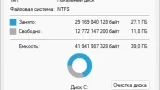 Screenshot #8 - Windows 11 Pro Full x64 + OpenVpn by WebUser v1