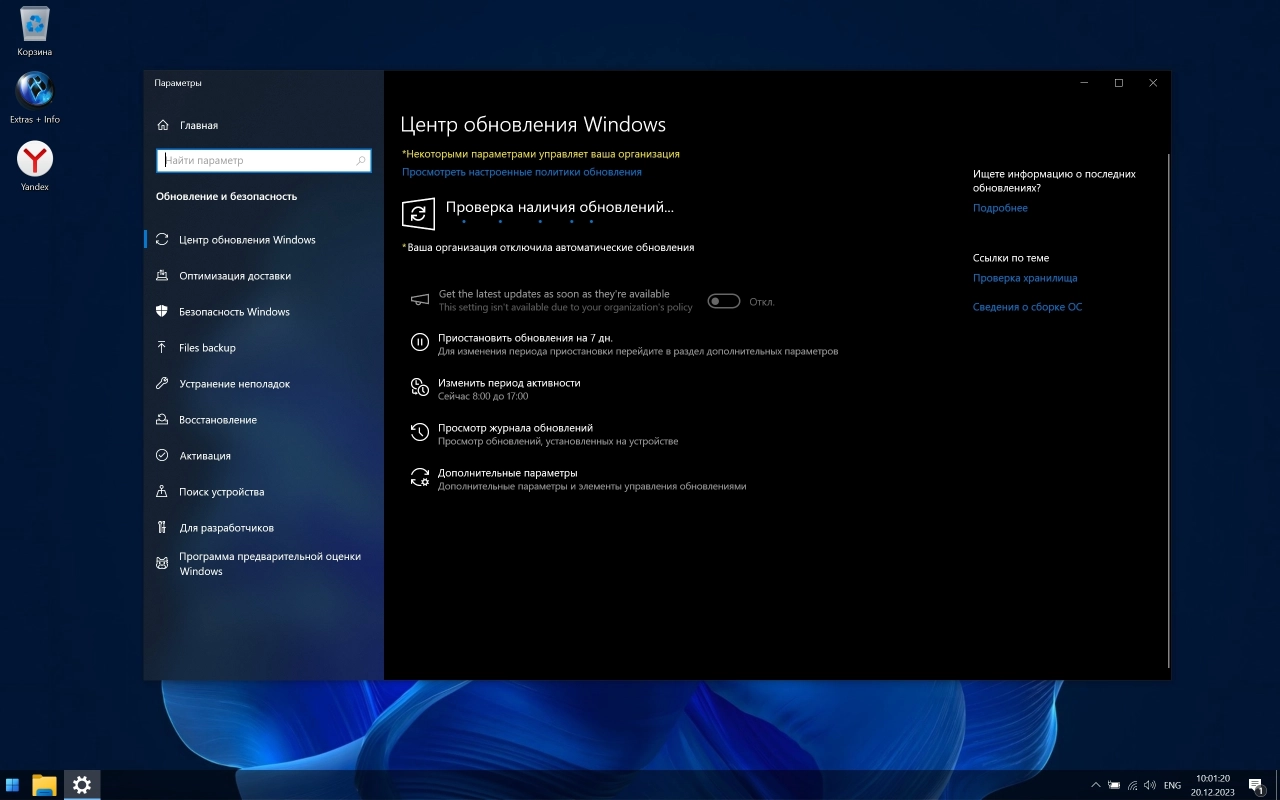 Screenshot #11 - Windows 10 X-Lite x64 22H2 Pro Build 19045.3758 By FBConan