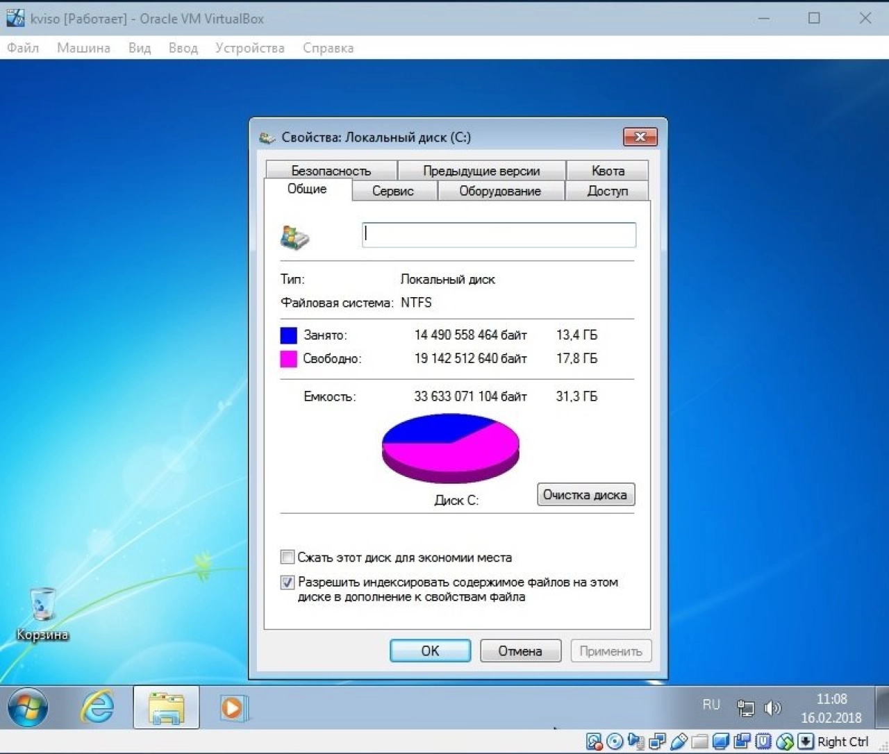 Screenshot #5 - Windows 7 Ultimate SP1 x64 Elgujakviso Edition v.16.02.18