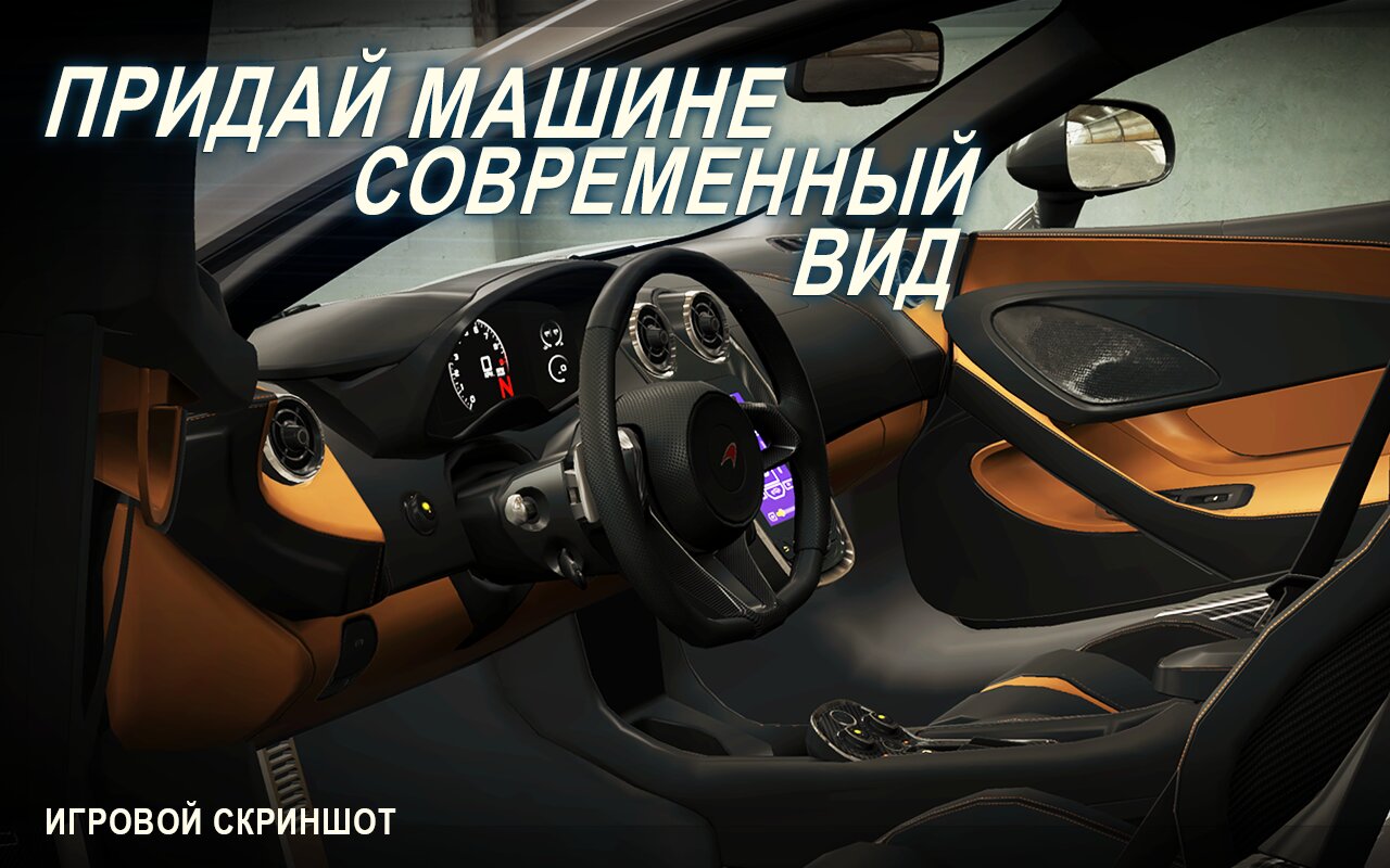Screenshot #9 - CSR RACING 2 6.2.1