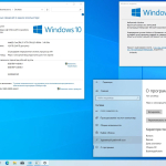 Screenshot #22 - Windows 10 x86-x64 Ru 22H2 8in2 Upd 02.2023 by OVGorskiy