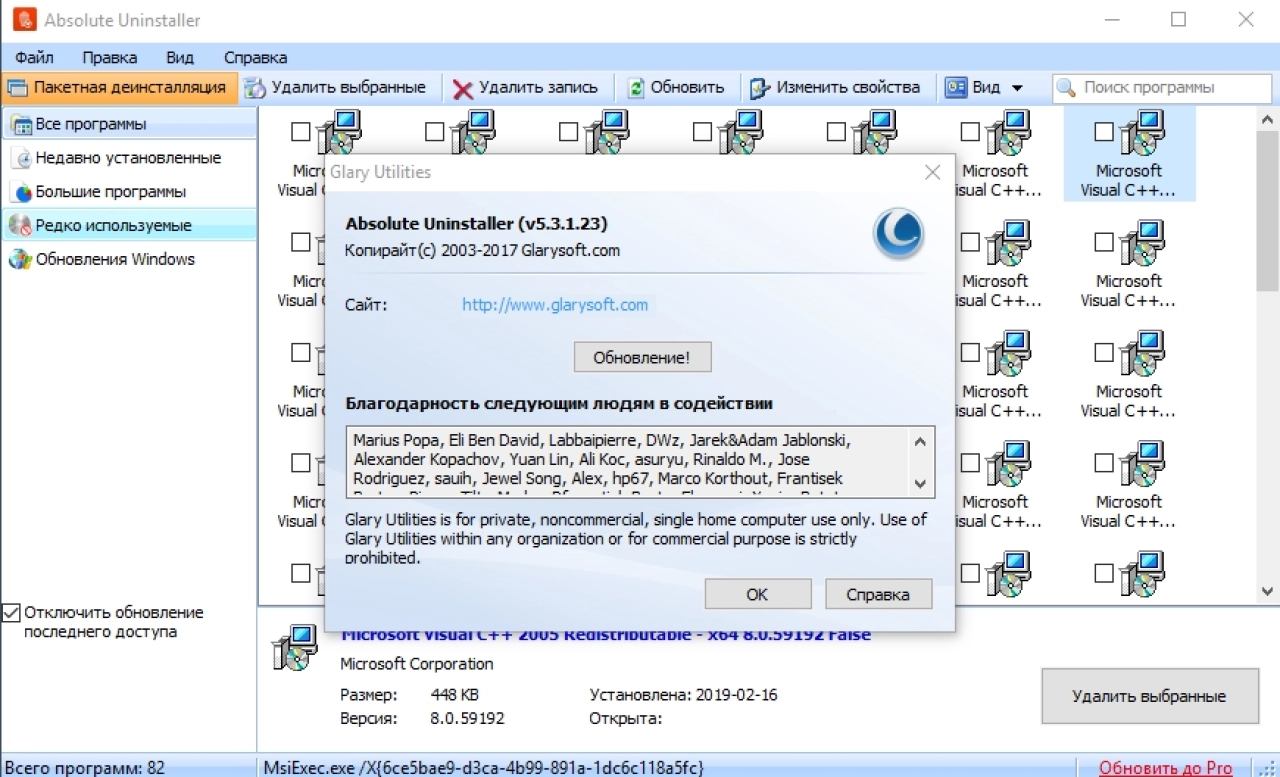 Screenshot #2 - Absolute Uninstaller