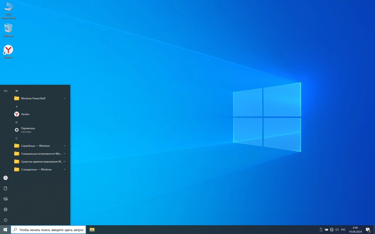 Screenshot #3 - Windows 10 Pro 22H2 Build 19045.4291 Stable x64